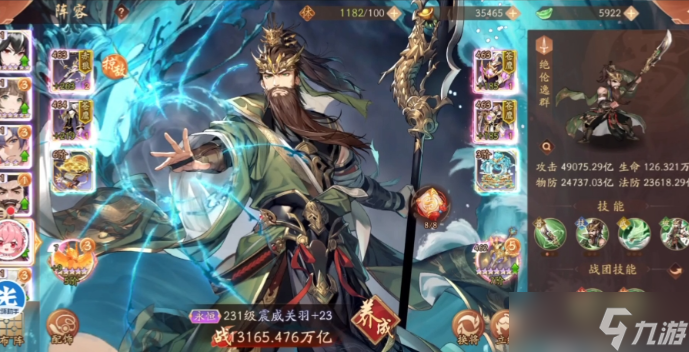 少年三国志2蜀国阵容怎么推荐