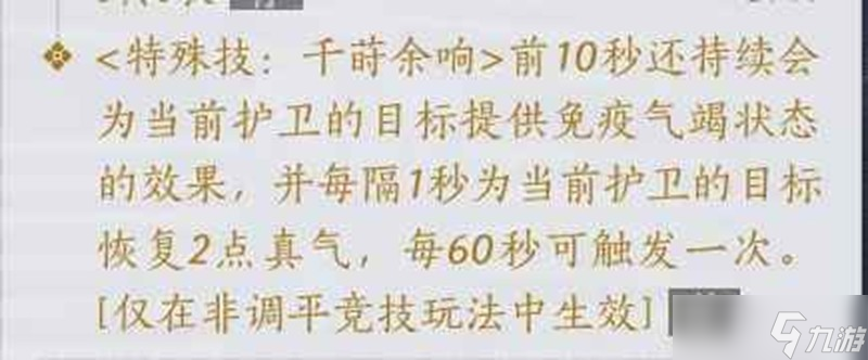 燕云十六声2v2止戈怎么玩 牵丝霖奶妈搭配攻略