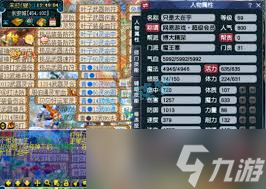 梦幻西游69魔王如何展示