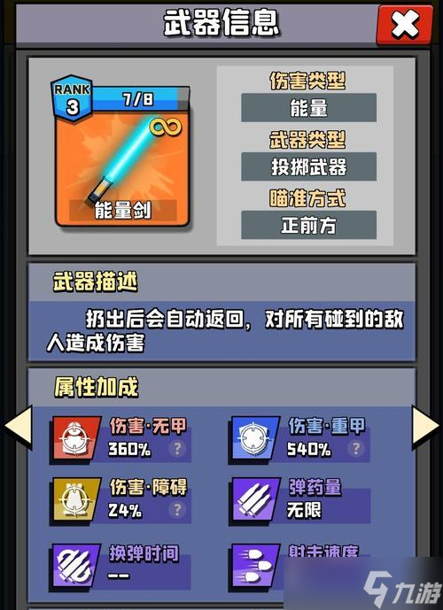 暴走枪手武器强度分析（哪个武器更适合你）