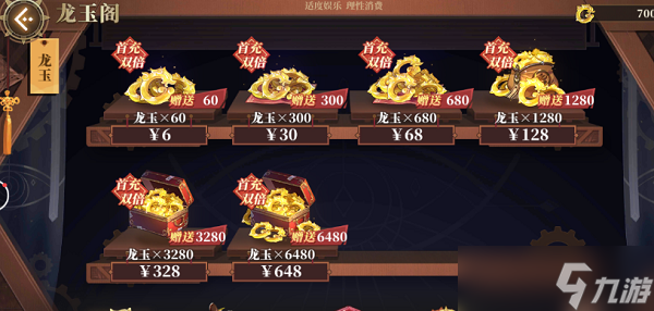 山海镜花龙玉怎么用