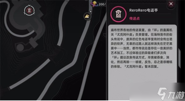 异环三头犬如何获取