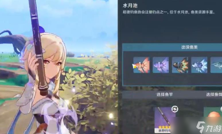 原神怎么抓新鲜的鱼