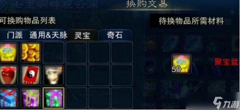 诛仙2手游炼丹系统怎么玩 炼丹操作技巧详细介绍