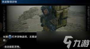 死亡搁浅2如何进行安全配送
