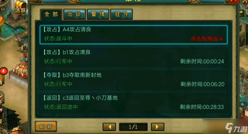 帝王三國騎兵是否能夠持續(xù)打擊敵人