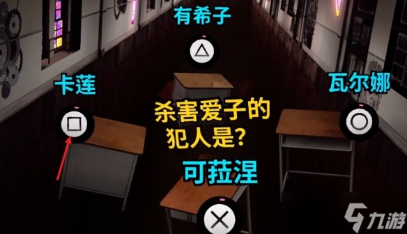 超侦探事件簿雾雨谜宫第二章全流程攻略