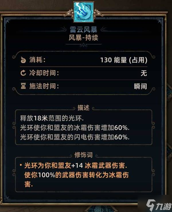 《泰坦之旅2》怒气冰旋风BD分享