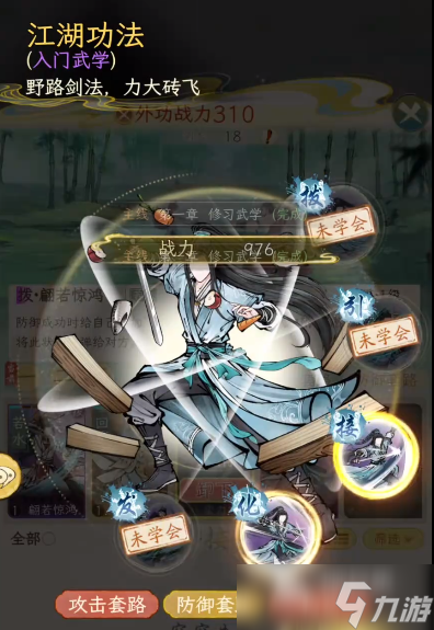华夏千秋开局怎么选 华夏千秋开局选什么