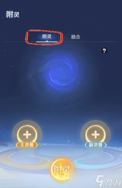 《灵兽大冒险》合宠攻略