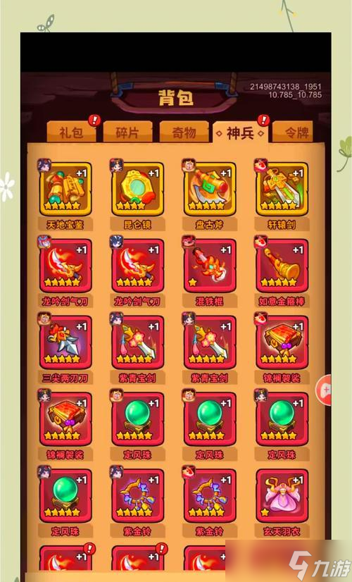 大话西游2万妖池升级条件是什么？如何快速提升万妖池等级？