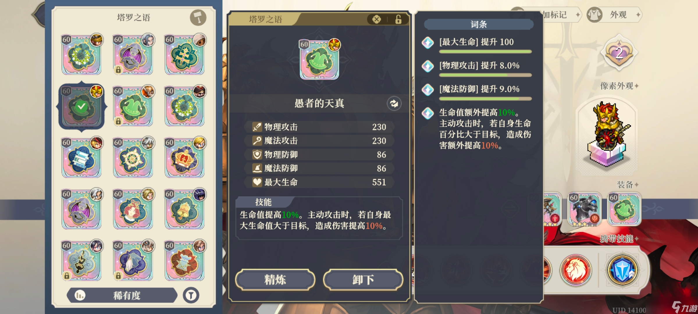 铃兰之剑：为这和平的世界卡姆洛特（裁决王）使用后的感受