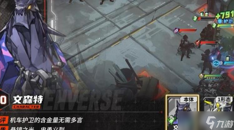 《晴空之下》文森特角色装备