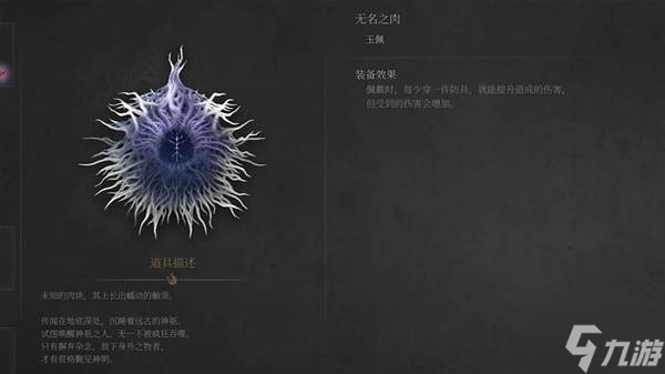 《明末渊虚之羽》僰人古都全玉佩收集攻略 第五章全玉佩获取方法
