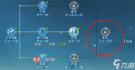 诛仙2手游经脉仙社修炼加点推荐