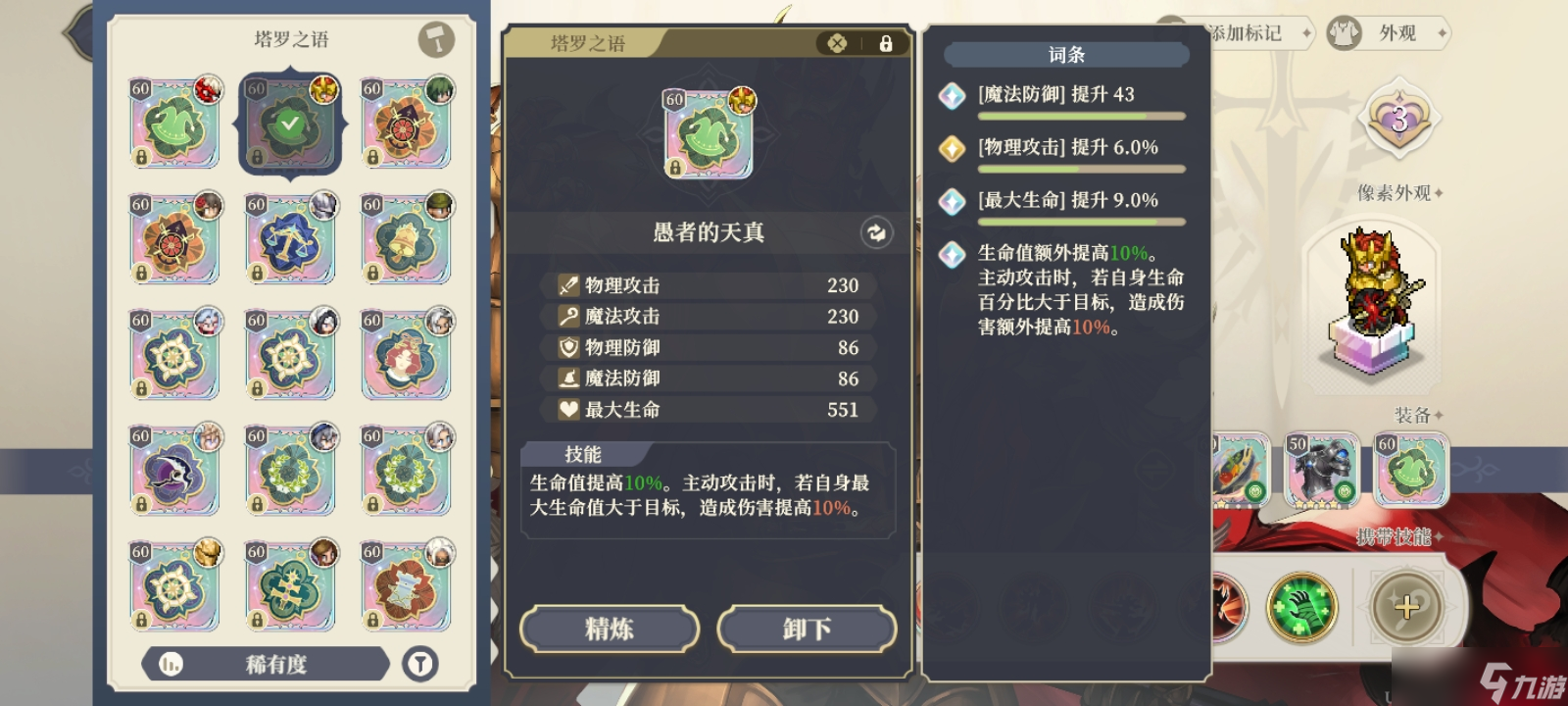 铃兰之剑：为这和平的世界裁决王 最高可 30000 血？