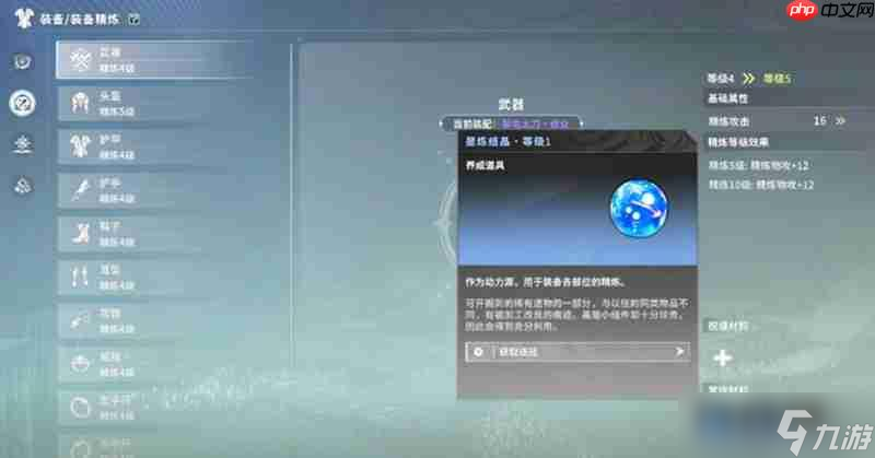 星痕共鸣精炼材料怎么获取 星痕共鸣材料收集攻略