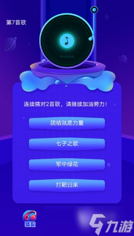 经典的猜歌名游戏合集 2025流行的猜歌游戏排行榜