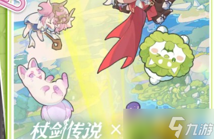 杖剑传说白菜狗深度分析