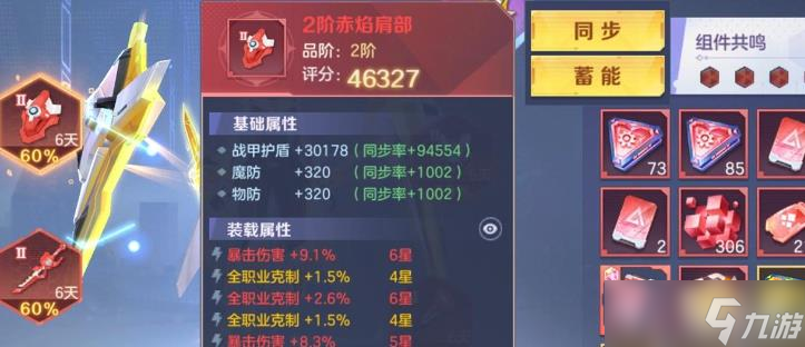 <a id='link_pop' class='keyword-tag' href='https://www.9game.cn/ysczg/'>云上城之歌</a>职业克制
