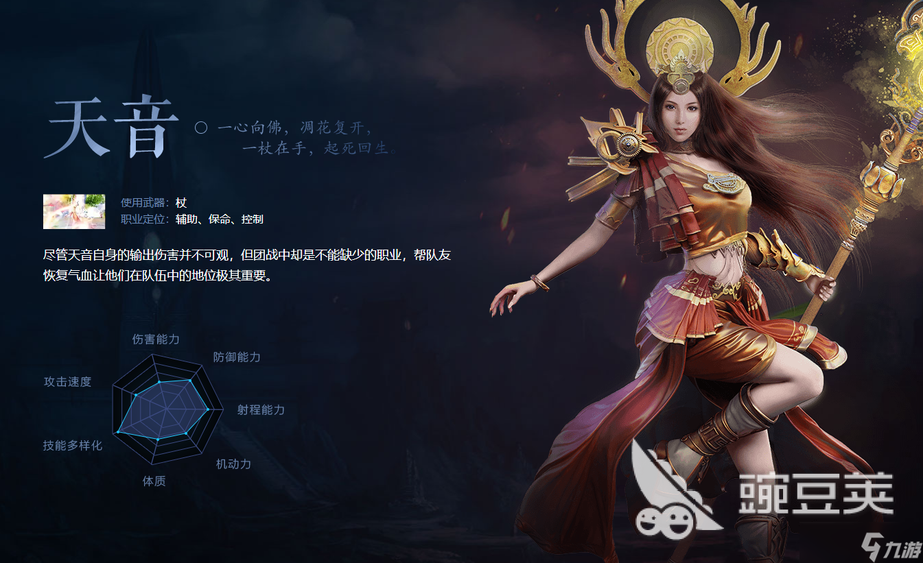 诛仙2什么职业厉害 诛仙2手游T0职业排行