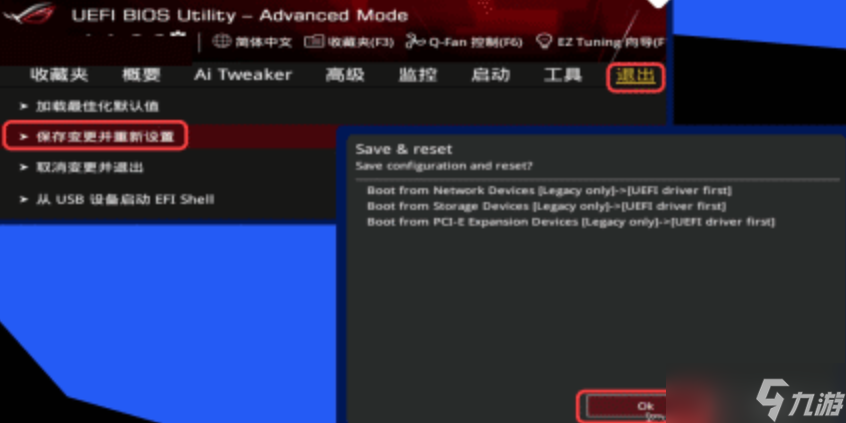 戰(zhàn)地6安全啟動secure boot怎么開啟