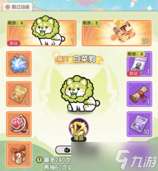 杖剑传说白菜狗联动幻兽强度怎么样