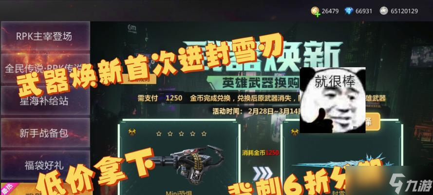 《生死狙击》英雄焕新计划，让你的英雄和武器更加强大（限时换购）