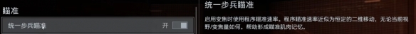《战地风云6》能提高游戏体验的几个设置