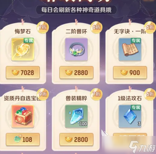 灵兽大冒险仙器坊仙器怎么玩 兽大冒险仙器坊仙器玩法指南