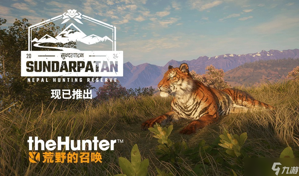 《獵人：荒野的召喚》主機平臺新增DLC上線