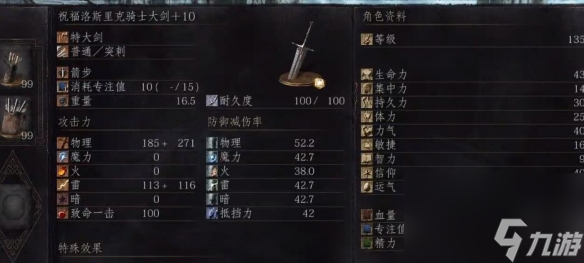 黑魂3洛特大怎么刷
