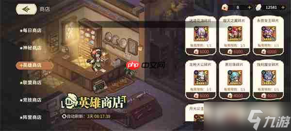 星之旅人商店資源購(gòu)買攻略分享
