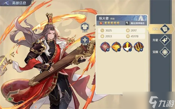 浮光幻想三国神话队阵容玩法教学
