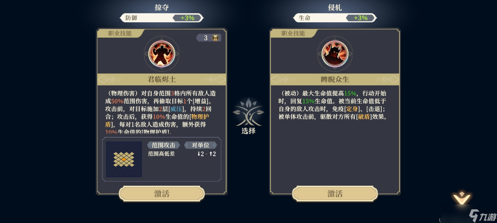 铃兰之剑：为这和平的世界【裁决王 加点建议】朴实无华的傲骨 plus
