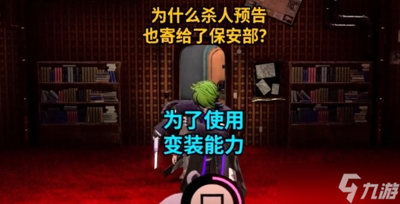 超侦探事件簿雾雨谜宫第4章全流程攻略