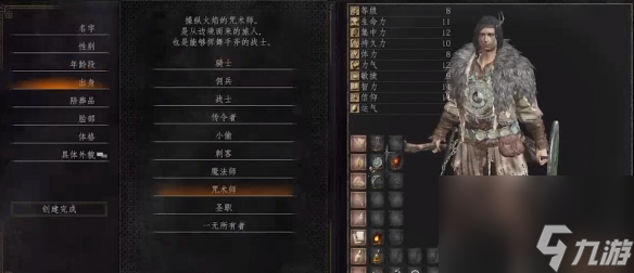 黑魂3咒术怎么用