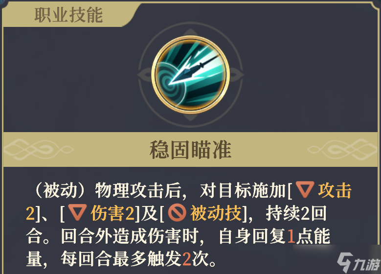 铃兰之剑：为这和平的世界法卡尔·卫国之箭【角色攻略】