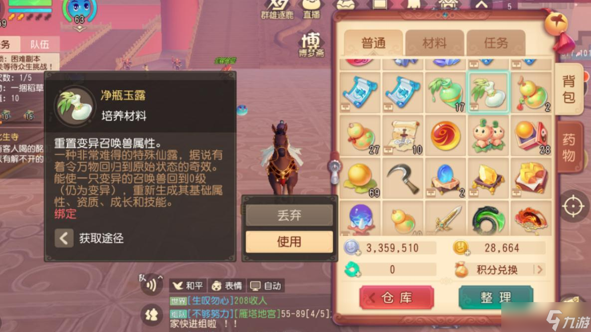 梦幻西游高法爆要用什么内丹