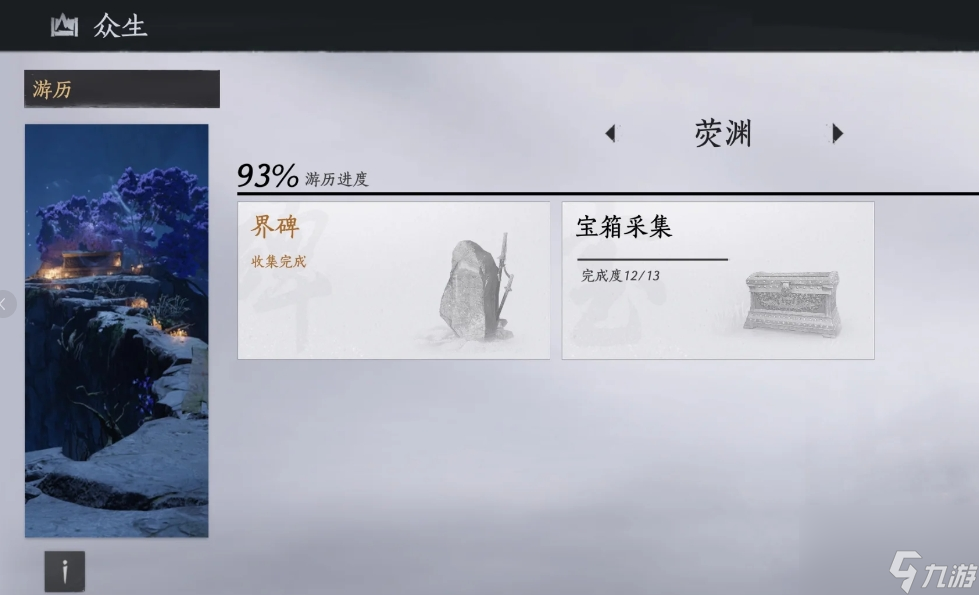燕云十六聲熒淵和田英其人暗涌怎么做