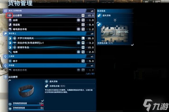 死亡擱淺2-第1節(jié)-No.2將開羅爾網(wǎng)關(guān)送到C1