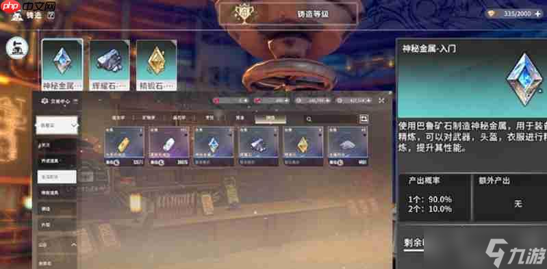 星痕共鸣精炼材料怎么获取 星痕共鸣材料收集攻略