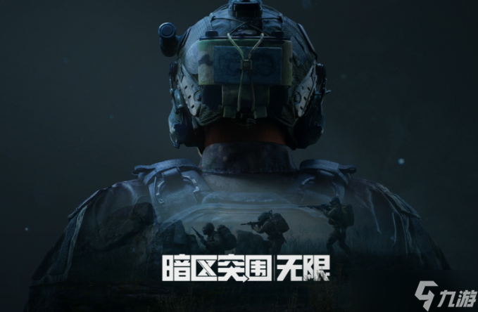 暗区突围无限电视台野生出金点介绍