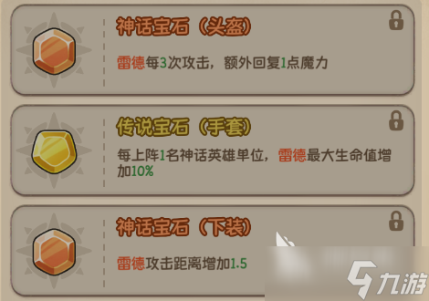 冒險之星戰(zhàn)士怎么打 冒險之星戰(zhàn)士打法攻略