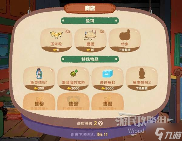 《猫猫钓游记》商店说明 商店位置与赚钱方法