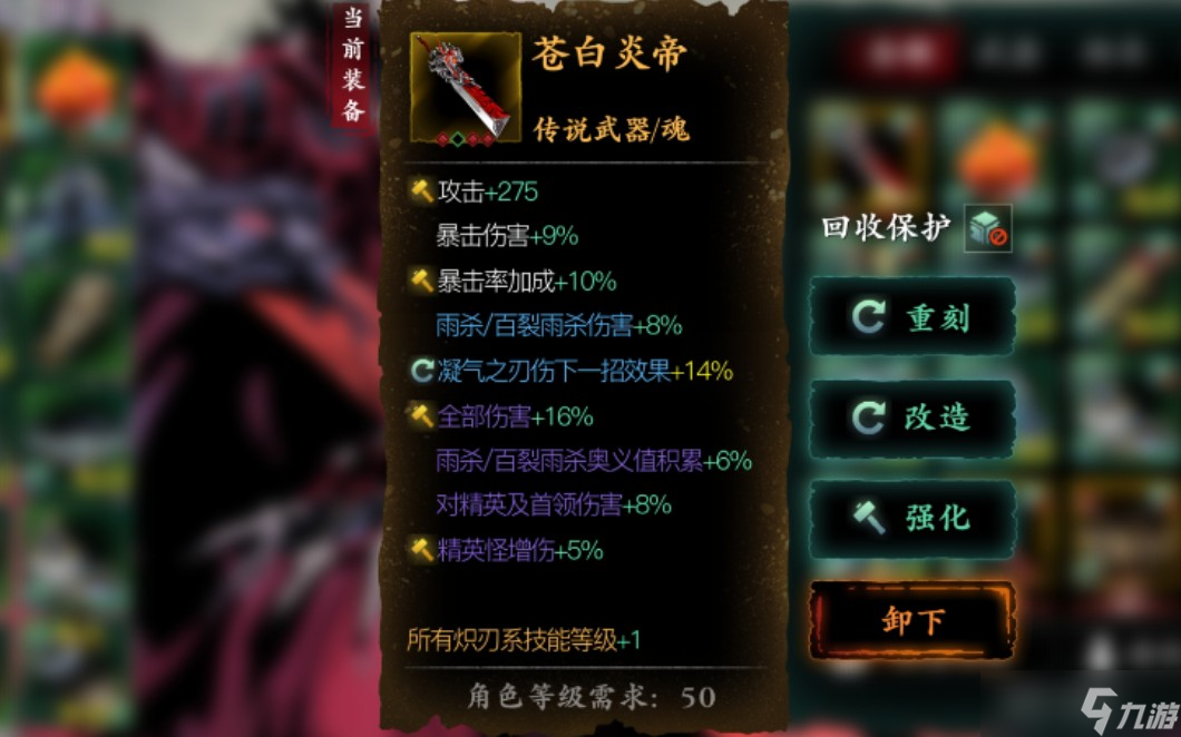 影之刃三绝如何搭配装备更强
