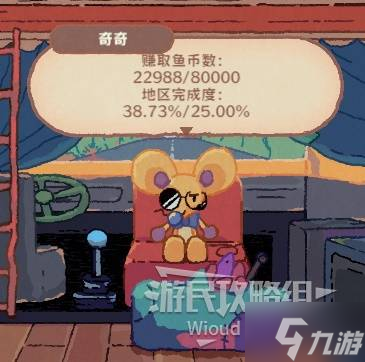 《猫猫钓游记》房车界面说明 房车系统介绍