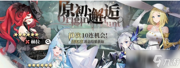 光隙解语开局选择指南 光隙解语开局选哪个