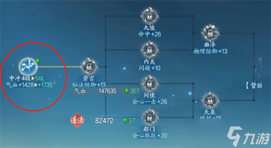 诛仙2手游经脉仙社修炼加点推荐