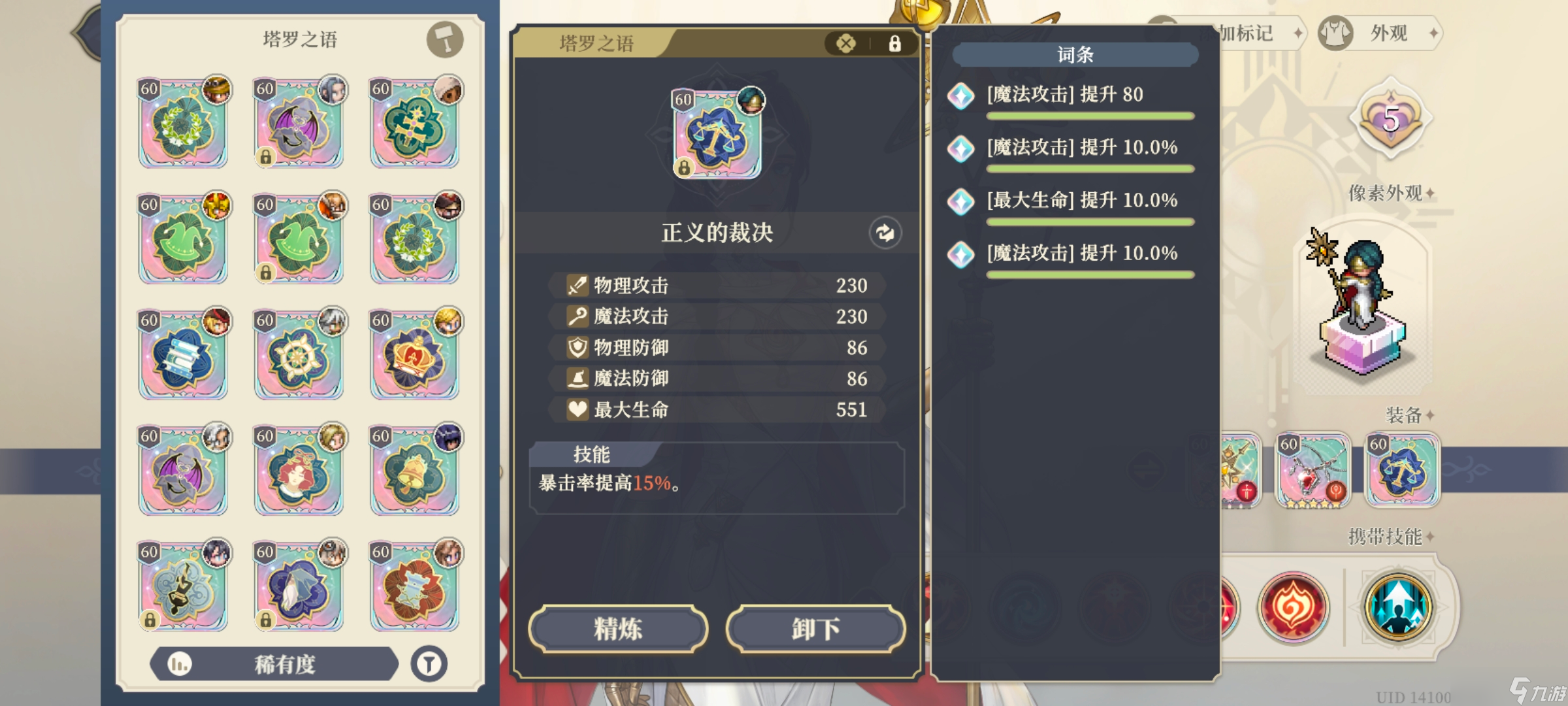 铃兰之剑：为这和平的世界卡姆洛特（裁决王）使用后的感受